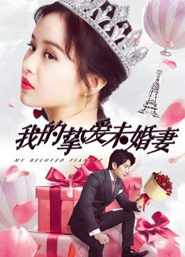 Phim Vị Hôn Thê Yêu Dấu Của Tôi - My Beloved Fiancee PhimChill Vietsub (2018)