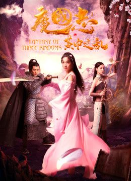 Phim Ma quốc chí I chi Loạn tấm khăn vàng - Fantasy of Three Kingdoms The Yellow Turban Uprising PhimChill Vietsub (2018)