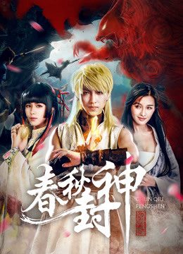 Phim Cuộc chiến của loài người Thần và Quỷ - War of Human Gods and Demons PhimChill Vietsub (2019)