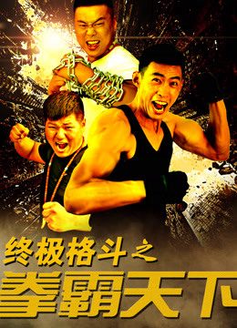 Phim Vật lộn đến cùng - The Ultimate Fight PhimChill Vietsub (2016)