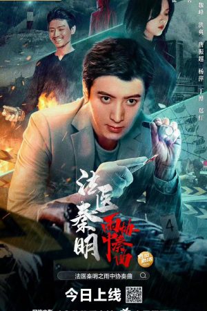 Phim Pháp Y Tần Minh Bản Hoà Tấu Trong Mưa - Doctor Qin Ming Rain Killer PhimChill Vietsub (2023)