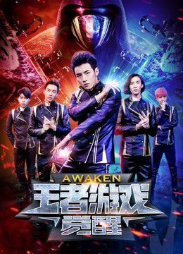 Phim Trò chơi vương giả Thức tỉnh - Awaken PhimChill Vietsub (2018)