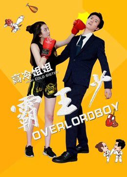 Phim Tỷ tỷ lạnh lùng bá thiếu vương - Bump into Love PhimChill Vietsub (2018)