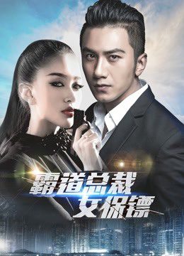 Phim MrK Và Nữ Vệ Sĩ - MrK and His Female Bodyguard PhimChill Vietsub (2018)