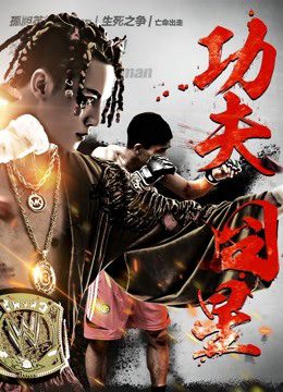 Phim Sao xấu Công phu - Kung Fu Star PhimChill Vietsub (2018)