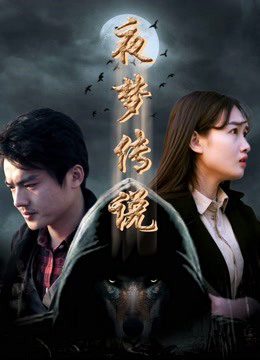 Phim Huyền thoại giấc mộng chi Sứ giả sói trời - The Wolf Herald PhimChill Vietsub (2017)