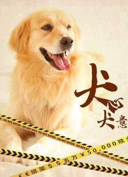 Phim Quyết tâm của chó - A Dogx27x27s Life PhimChill Vietsub (2016)