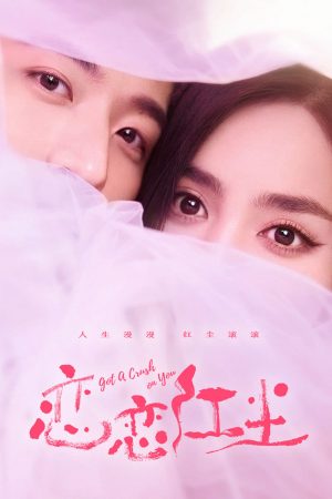 Phim Quyến Luyến Hồng Trần - Got a Crush on You PhimChill Vietsub (2023)