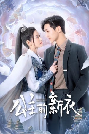 Phim Quần Áo Mới Của Công Chúa - The Princess’s New Clothes PhimChill Vietsub (2023)