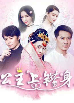 Phim Với linh hồn của công chúa - With Soul of Princess PhimChill Vietsub (2018)