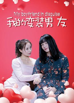 Phim Bạn trai biến trang của tôi - My Boyfriend in Disguise PhimChill Vietsub (2018)