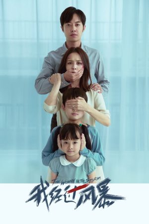 Phim Vượt Qua Giông Bão - The Woman in the Storm PhimChill Vietsub (2023)