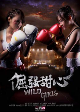 Phim Khuất cường cam tâm - Wild Girls PhimChill Vietsub (2018)