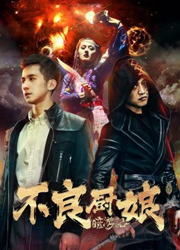 Phim Ám du ký 1 Bà quản bếp bất lương - Bad Cook PhimChill Vietsub (2018)