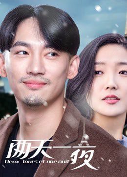 Phim Hai Ngày Một Đêm 2018 - Two Days and One Night (Deux Jours et Une Nuit) PhimChill Vietsub (2018)