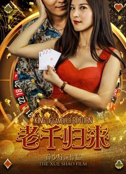 Phim Lão Thiên trở về - The King of Gambler Returns PhimChill Vietsub (2017)