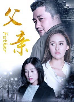 Phim Người cha 2017 - Father PhimChill Vietsub (2017)