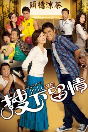 Phim Giữ Lại Tình Yêu - Suspects in Love PhimChill Vietsub (2010)