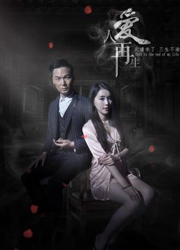 Phim Người yêu tái sinh - The Resurrection of Love PhimChill Vietsub (2018)