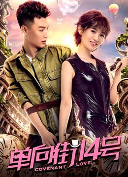 Phim Số 14 đường ngược chiều - Covenant Love PhimChill Vietsub (2018)