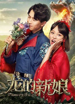 Phim Cô dâu rồng - Dragon Bride PhimChill Vietsub (2018)