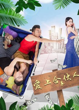 Phim Yêu một đối tác - Fall in Love with A Partner PhimChill Vietsub (2018)