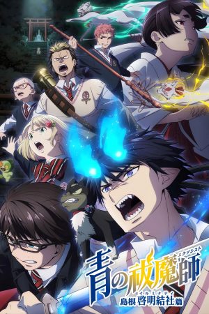 Xem phim Lam Hỏa Diệt Quỷ ( 3) tập 2 PhimChill Thuyết Minh HD Vietsub Phim Nhật Bản-Blue Exorcist Season 3