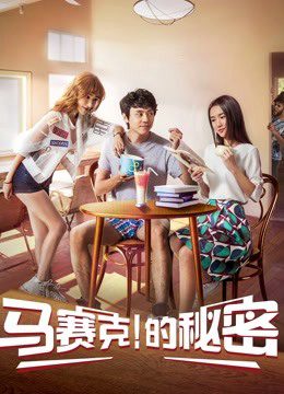 Phim Bí mật của khảm - Ma Saikex27x27s Secret PhimChill Vietsub (2018)