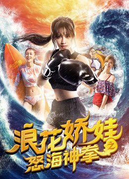 Phim Làng hoa kiều oa chi Nộ hải thần quyền - Angels of the Beach PhimChill Vietsub (2018)