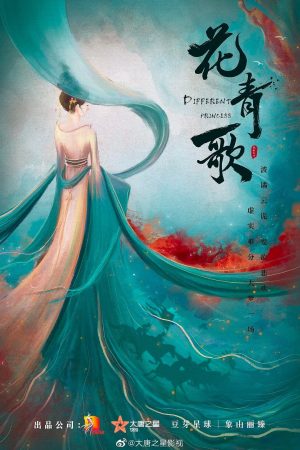 Phim Hoa Thanh Ca - Different Princess PhimChill Vietsub (2024)