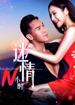 Phim Mê tình N tiếng - Start over Night PhimChill Vietsub (2017)