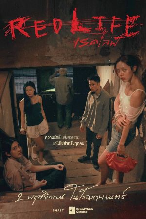 Phim Cuộc Sống Màu Đỏ - RedLife PhimChill Vietsub (2023)