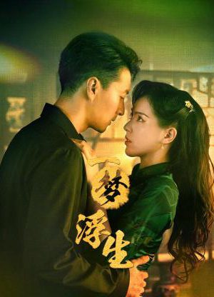 Phim Nhất Mộng Phù Sinh - Land of Dreams PhimChill Vietsub (2024)