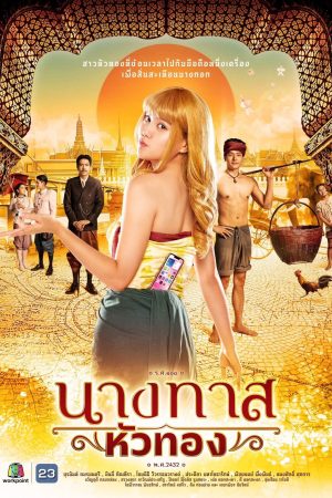 Phim Vàng Hoe Ở Thời Xưa - Blondie in an Ancient Time PhimChill Vietsub (2024)