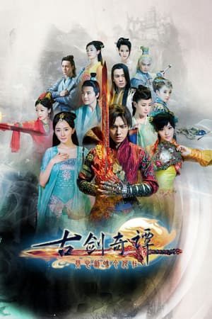 Phim Cổ Kiếm Kỳ Đàm - Swords of Legends PhimChill Vietsub (2014)