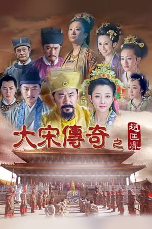 Phim Triệu Khuông Dẫn - The Great Emperor In Song Dynasty PhimChill Vietsub (2015)