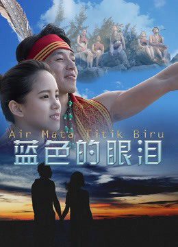 Phim Giọt lệ màu xanh lam - The Blue Tears PhimChill Vietsub (2017)