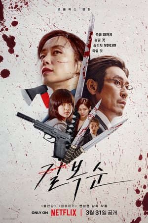 Phim Nữ Sát Thủ Bok Soon - Kill Boksoon PhimChill Vietsub (2023)