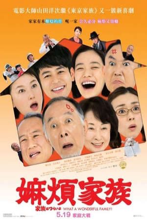 Phim Một Gia Đình Tuyệt Vời - What A Wonderful Family PhimChill Vietsub (2016)