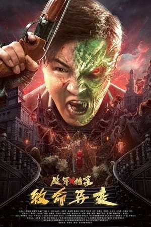 Xem phim Đương Án Trí Mệnh tập full PhimChill Thuyết Minh HD - Vietsub Phim Trung Quốc-Legend of Alkaid