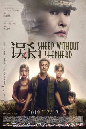 Xem phim Ngộ Sát 2 tập full PhimChill Thuyết Minh HD - Vietsub Phim Trung Quốc-Sheep Without A Shepherd 2