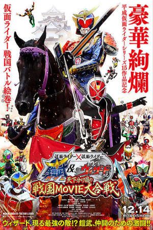 Xem phim Kamen Rider X Kamen Rider Gaim Wizard Tenkawakeme No Sengoku Movie Daigassen tập full PhimChill Thuyết Minh HD - Vietsub Phim Nhật Bản-Kamen Rider X Kamen Rider Gaim Amp Wizard Tenkawakeme No Sengoku Movie Daigassen