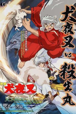 Phim InuYasha 3 Những Thanh Kiếm Chinh Phục Thế Giới - Inuyasha Movie 3 Tenka Hadou No Ken PhimChill Vietsub (2003)