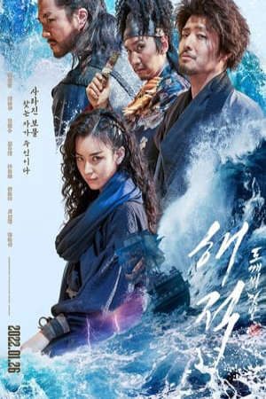 Phim Hải Tặc 2 Kho Báu Hoàng Gia Cuối Cùng - The Pirates 2 The Last Royal Treasure 2022 PhimChill Vietsub (2022)