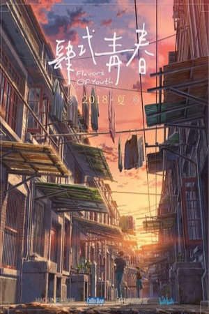 Xem phim Hương Vị Của Tuổi Trẻ tập full PhimChill Thuyết Minh HD - Vietsub Phim Trung Quốc-Flavors Of Youth