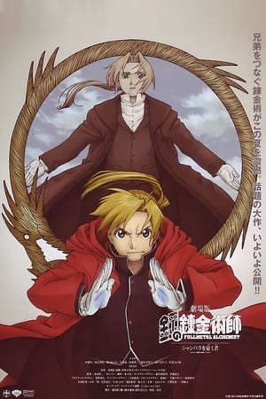 Phim Fullmetal Alchemist Movie Conqueror Of Shamballa - Fullmetal Alchemist Movie Conqueror Of Shamballa PhimChill Vietsub (2005)