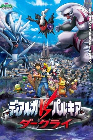 Phim Pokemon Movie 10 Cuộc Đối Đầu Giữa Dialga Vs Palkia Vs Darkrai - Pokemon The Rise Of Darkrai PhimChill Vietsub (2007)