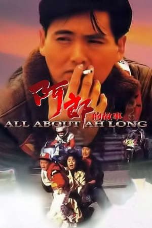 Phim Đường Đua Đẫm Máu - All About Ah Long PhimChill Vietsub (1989)