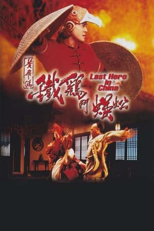 Phim Đại Phá Thiết Ngô Công - Last Hero In China PhimChill Vietsub (1993)