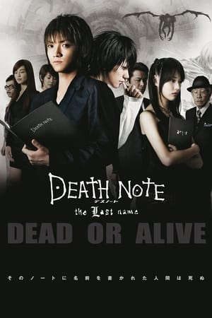 Phim Cuốn Sổ Tử Thần 2 Cái Tên Cuối Cùng - Death Note 2 The Last Name PhimChill Vietsub (2006)